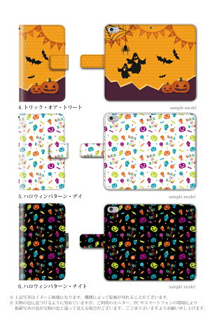 スマホケース手帳型全機種対応iPhone6sPlusXperiaZ4A4iPhone5S手帳型手帳ケースハロウィンハロウィーン/XperiaZ4Z3SO-01GSO-02GcompactSH-01GSC-01GSH-05FSH-04FSH-01F305SHSHL25SHV31SOL25SO-03FGALAXYS6S5スマホケース