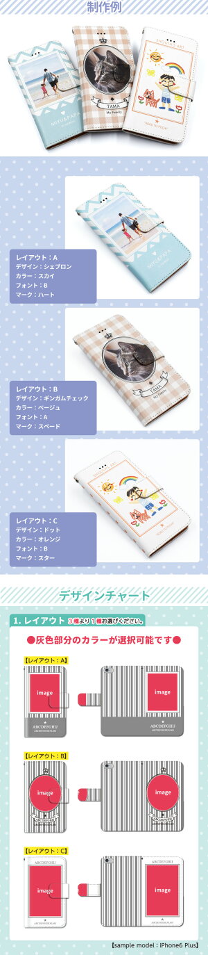 スマホケース手帳型全機種対応XperiaXZiPhone7ケースiPhone7plusiPhoneseiPhone6sxperiaxperformancecompactSO-02JケースxperiaZ3Z4Z5手帳型手帳ケースオーダーメイド名入れ写真/エクスペリアxzカバーGalaxyS7edgezenfon3HUAWEIP9lite