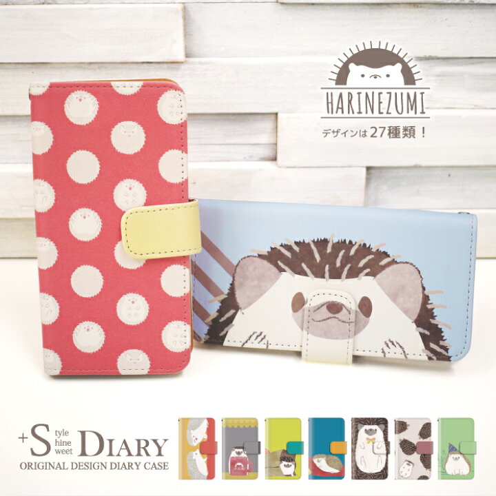 楽天市場 Xperia Z5 501so 手帳型ケース Softbank 手帳型ケース エクスペリア ケース 手帳型 ハリネズミ 動物 かわいい カバー Xperiaz5ケース Xperiaz5カバー ソニー ケース カバー おしゃれ かわいい 手帳型スマホケース スマホケース スマホカバー ケータイ屋24