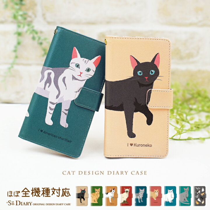 楽天市場 スマホケース 手帳型 全機種対応 Iphone11 Iphone 11 Pro Max Iphone Xs Max Xr ケース Iphone8 7 Plus Xperia1 Ace Xz3 Xz2 Galaxy S10 手帳 ケース カバー ネコ 黒猫 動物 Xperia Z5 携帯ケース 手帳型