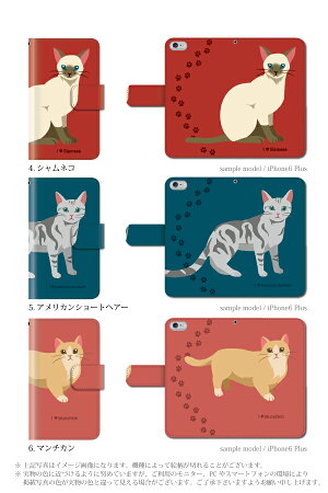 スマホケース手帳型全機種対応iPhone6sPlusxperiaZ4A4Z5premiumケースiPhone5S手帳型手帳ケースネコ黒猫動物/XperiaZ5Z4Z3SO-01GSO-02GcompactSH-01GSC-01GSH-05FSH-02H305SHSHL25SHV31F-01HSH-01Hzenfone2スマホケース
