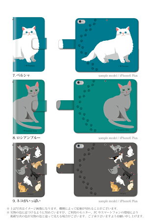 スマホケース手帳型全機種対応iPhone6sPlusxperiaZ4A4Z5premiumケースiPhone5S手帳型手帳ケースネコ黒猫動物/XperiaZ5Z4Z3SO-01GSO-02GcompactSH-01GSC-01GSH-05FSH-02H305SHSHL25SHV31F-01HSH-01Hzenfone2スマホケース