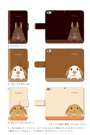 スマホケース手帳型全機種対応iPhone7PlusXperiaXZPremiumSO-04JXZsSO-03JGalaxyS8SC-02JS8+SC-03J手帳ケースカバーうさぎ/XperiaZ5Z4Z3iPhoneSEiPhone6sAQUOSdocomoauSoftBankY!mobileFREETELZenFoneHUAWEI