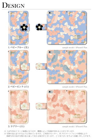 スマホケース手帳型全機種対応iPhone6sPlusxperiaZ4A4Z5premiumケースiPhone5S手帳型手帳ケースデコパーツ花リボン蝶/XperiaZ5Z4Z3SO-01GSO-02GcompactSH-01GSC-01GSH-05FSH-02H305SHSHL25SHV31F-01HSH-01Hzenfone2スマホケース