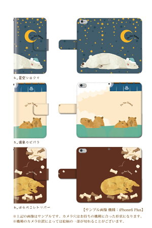 スマホケース手帳型全機種対応iPhoneseiPhone6sPlusxperiaZ4Z5premiumケースiPhone5S手帳型手帳ケースアニマル動物癒し系/XperiaZ5Z4Z3SO-01HSO-02HSO-03HcompactSH-01HSH-02HSC-05G404KC503HWSHV32SHV33F-01HF-02Hzenfone2