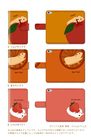 スマホケース手帳型全機種対応iPhoneseiPhone6sxperiaxperformanceケースxperiaZ3Z4Z5premiumケースiPhone5S手帳型手帳ケースハムスター動物ペット/XperiaZ5GalaxyS7edgeSO-04H503KCcompactSO-02G404KC503HWZenfongoスマホケース