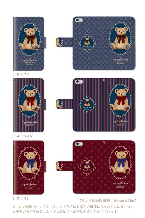 スマホケース手帳型全機種対応XperiaXZSO-01JiPhone7ケースiPhone7plusiPhoneseiPhone6sxperiaxperformancecompactSO-02JケースxperiaZ3Z4Z5手帳型ケーステディベアくまぬいぐるみ/XperiaXZGalaxyS7edgeSC-02HSO-01Hzenfon3HUAWEIP9lite
