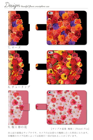 スマホケース手帳型全機種対応XperiaXZSO-01JiPhone7ケースiPhone7plusiPhoneseiPhone6sxperiaxperformancecompactSO-02JケースxperiaZ3Z4Z5手帳型ケース花フラワー写真/XperiaXZGalaxyS7edgeSC-02HSO-01Hzenfon3HUAWEIP9lite