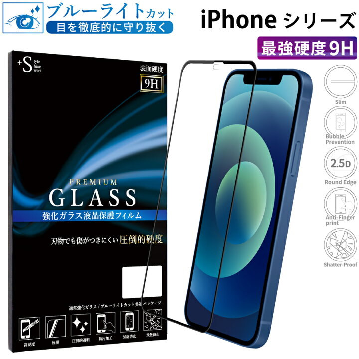 楽天市場 Iphone13 ガラスフィルム ブルーライトカット Iphone13 Pro Max Mini フィルム Iphone12 Iphone Se3 11 8 Plus 強化ガラス保護フィルム Iphone X Xs Max Xr Iphone12 Pro Max Mini フィルム アイフォン13 アイホン12 硬度9h 強化ガラス 全面 保護フィルム 指紋防止 楽天市場 Iphone13 ガラスフィルム ブルーライトカット Iphone13 Pro Max Mini フィルム Iphone12 Iphone Se3 11 8 Plus 強化ガラス保護フィルム Iphone X Xs Max Xr Iphone12 Pro Max Mini フィルム アイフォン13 アイホン12 硬度9h 強化ガラス 全面 保護フィルム 指紋防止