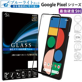 Pixel ガラスフィルム ブルーライトカット 保護フィルム Google Pixel 8 8 pro 7a 7 6a ガラスフィルム ブルーライトカット google pixel 5a 5 4a 3a 5g フィルム グーグルピクセル7 6a 5a 4a 3a 5g 5 硬度9H 保護フィルム 指紋防止 傷防 RSL