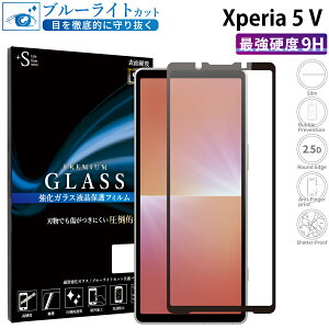 yN[|15%offz Xperia 5 V KXtB u[CgJbg SO-53D SOG12 XQ-DE44 KX SʉtیtB GNXyA5 }[Nt@Cu so-53d sog12 xq-de44 tJo[ S ڂɗD