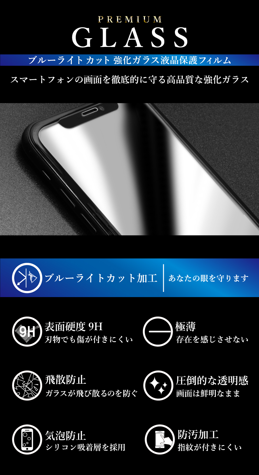SALE／74%OFF】IPhone SE 第3世代 全面 フルカバー 画面保護 se3 TOG 第2世代 アイフォンse 全面液晶保護フィルム  RSL se2 アイホンse3 ブルーライトカット アイホンse2 2020 第2世代 2022 液晶保護 強化ガラス ガラスフィルム iPhone  目に優しい スマートフォン・携帯 ...