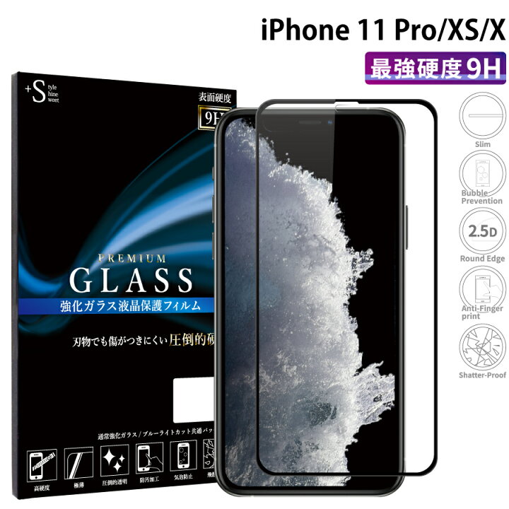 予約販売 ガラス保護フィルム iPhoneⅩ iPhoneXS iPhone11pro