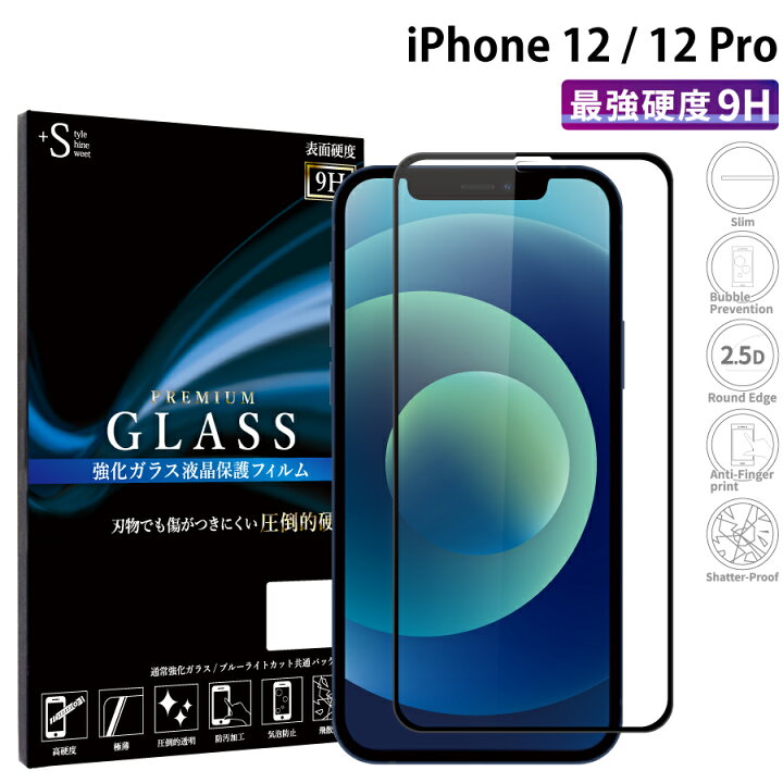 楽天市場】【クーポンで11%OFF】 iPhone12 ガラスフィルム iPhone12 