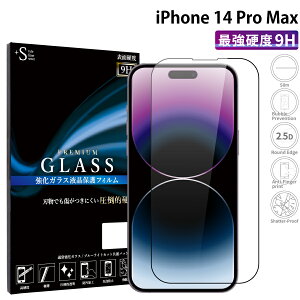 【10％OFFクーポン＆ポイント5倍】iPhone14 Pro Max ガラスフィルム 保護フィルム アイフォン14 プロマックス 強化ガラス 硬度9H 画面保護 全面 保護フィルム 貼りやすい 指紋防止 傷防 TOG RSL