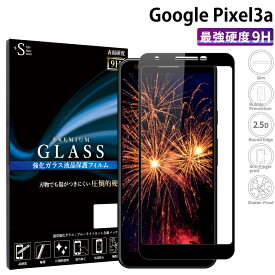 【マラソン限定P20倍】 Google Pixel 3a ガラスフィルム 強化ガラス 保護フィルム グーグルピクセル3a 硬度9H 強化ガラス 画面保護 全面 保護フィルム 指紋防止 傷防 TOG RSL