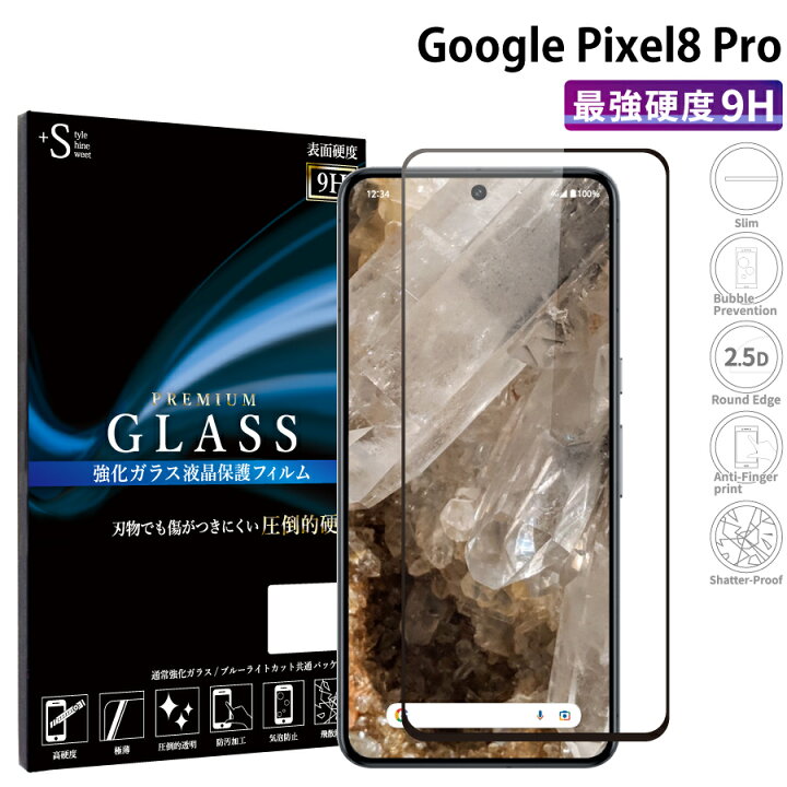 楽天市場】【クーポンで11%OFF】 Google Pixel 8 Pro ガラスフィルム 