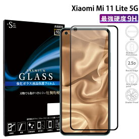 [PR] Xiaomi Mi 11 Lite 5G ガラスフィルム 保護フィルム シャオミ ミー イレブン ライト ファイブ ジー 硬度9H 強化ガラス 画面保護 全面 保護フィルム 貼りやすい 指紋防止 傷防 TOG RSL