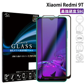 【マラソン限定P20倍】 Xiaomi Redmi 9T ガラスフィルム 保護フィルム シャオミ レッドミー ナイン ティー 硬度9H 強化ガラス 画面保護 全面 保護フィルム 指紋防止 傷防 TOG RSL