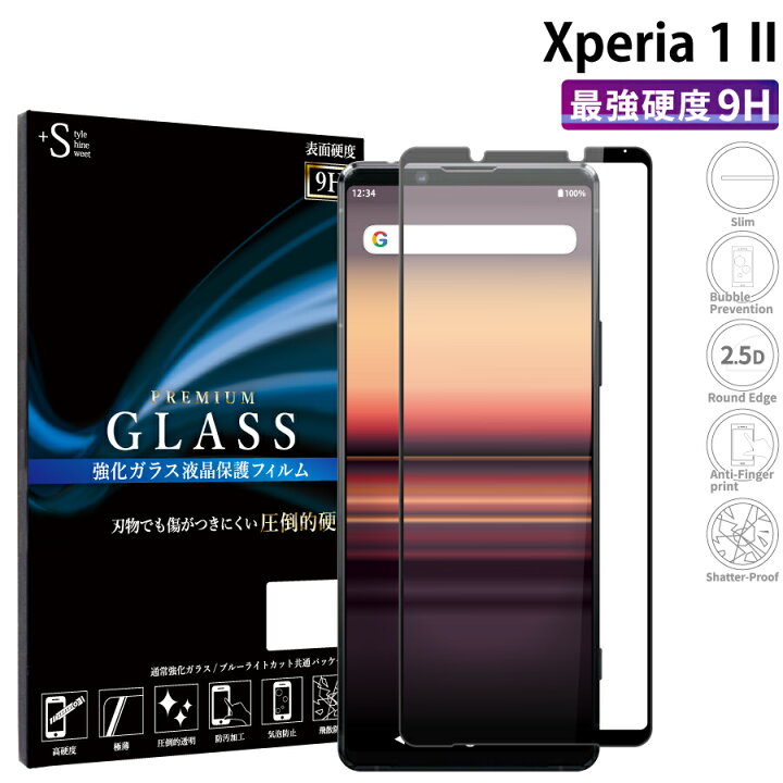 楽天市場 Xperia 1 Ii ガラスフィルム So 51a Sog01 保護フィルム エクスペリア1 Ii 硬度9h 強化ガラス 画面保護 全面 保護フィルム 貼りやすい 指紋防止 傷防 Tog Rsl ケータイ屋24 楽天市場店