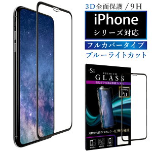 Iphone 7 保護フィルムの通販 価格比較 価格 Com