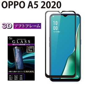 OPPO A5 2020 ガラスフィルム 強化ガラス 全面液晶保護フィルム オッポ a5 2020 ソフトフレーム 3D 全面 液晶保護 画面保護 RSL TOG