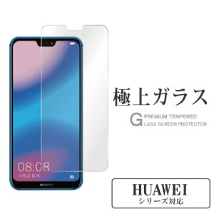 Honor 8 保護フィルムの通販 価格比較 価格 Com