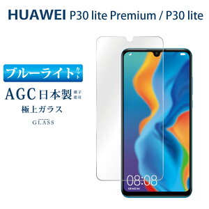 Huawei P9 Lite 保護フィルムの通販 価格比較 価格 Com