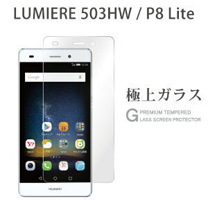 yN[|15%offz LUMIERE 503HW HUAWEI P8 Lite KXtB tیtB ~G[ 503hw t@[EFC p8 lite KXtB 9h 0.3mm wh~ CA[ tیKX TOG TJ