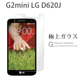 【マラソン限定P20倍】 G2 mini LG D620J ガラスフィルム 液晶保護フィルム g2 ミニ lg d620j ガラスフィルム 0.3mm 指紋防止 気泡ゼロ 液晶保護ガラス TOG