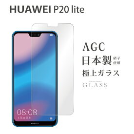 楽天市場 Huawei P Lite 液晶保護フィルムの通販