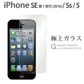 Iphone Se 第一世代 Iphone5s Iphone5 ガラスフィルム 保護フィルム 10hガラスザムライ らくらくクリップ付き アイフォン アイホン Iphonese フィルム 01 K Over S オーバーズ 通販 Yahoo ショッピング