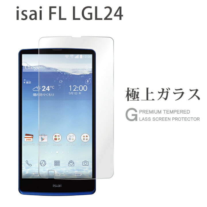 楽天市場】【クーポンで11%OFF】 isai FL LGL24 ガラスフィルム 液晶 