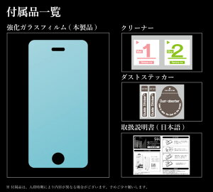 スマホ強化ガラスフィルムほぼ全機種対応!強化ガラス保護フィルムiPhone7plus液晶保護画面保護iPhone6splusxperiaxperformancexperiaZ5Z4Z3iPodtouch56Zenfon2LaserFREETELPriori3HuaweiP9liteP8V20ProL-01Jガラスフィルムガラスフィルム