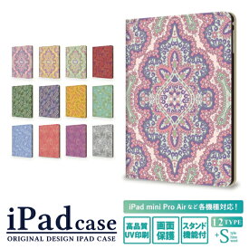 ipad 第9世代 第8世代 第7世代 第6世代 ケース ipadケース かわいい iPad air5 air4 10.9インチ air3 iPad mini 5 4 ipad pro 12.9インチ 11インチ 10.2インチ 9.7インチ 7.9インチ ペイズリー iPad Air5 Air4 iPad mini6 5 カバー タブレット ケース