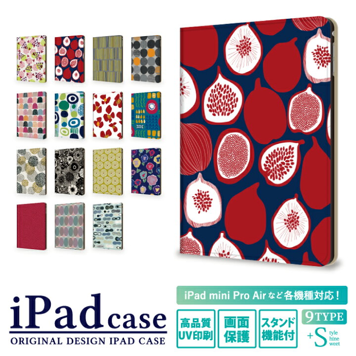 楽天市場 Ipad 第9世代 第8世代 第7世代 第6世代 ケース Ipadケース かわいい Ipad Air5 Air4 10 9インチ Air3 Ipad Mini 5 4 Ipad Pro 12 9インチ 11インチ 10 5インチ 10 2インチ 9 7インチ 7 9インチ 北欧柄 花柄 Ipad Air5 Air4 Ipad Mini6