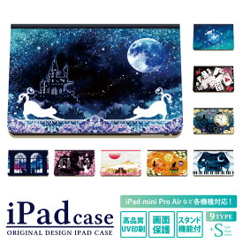 ipad 第9世代 第8世代 第7世代 第6世代 ケース ipadケース かわいい iPad air m2 13インチ 11インチ air5 air4 10.9インチ iPad mini 6 5 ipad pro 12.9インチ 10.2インチ 9.7インチ 8.3インチ 猫 ファンタジー iPad Air M2 Air5 iPad mini4 カバー タブレット ケース