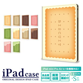 ipad 第9世代 第8世代 第7世代 第6世代 ケース ipadケース 可愛い iPad air5 air4 10.9インチ air3 iPad mini 5 4 ipad pro 12.9インチ 11インチ 10.2インチ 9.7インチ 7.9インチ お菓子 iPad Air5 Air4 iPad mini6 5 カバー タブレット ケース