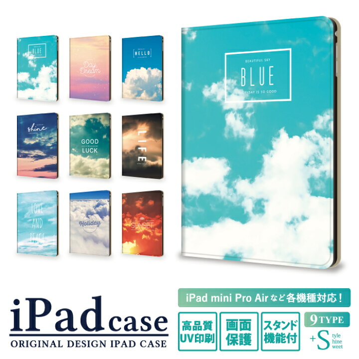 楽天市場 Ipad 第9世代 第8世代 第7世代 第6世代 ケース Ipadケース かわいい Ipad Air5 Air4 10 9インチ Air3 Ipad Mini 5 4 Ipad Pro 12 9インチ 11インチ 10 5インチ 10 2インチ 9 7インチ 7 9インチ 空 青空 雲 夕日 Ipad Air5 Air4