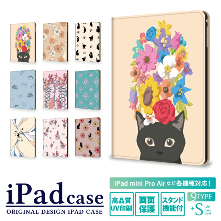 楽天市場 Ipad 第9世代 第8世代 第7世代 第6世代 ケース Ipadケース かわいい Ipad Air5 Air4 10 9インチ Air3 Ipad Mini 5 4 Ipad Pro 12 9インチ 11インチ 10 2インチ 9 7インチ 7 9インチ 猫 動物 花柄 Ipad Air5 Air4 Ipad Mini6
