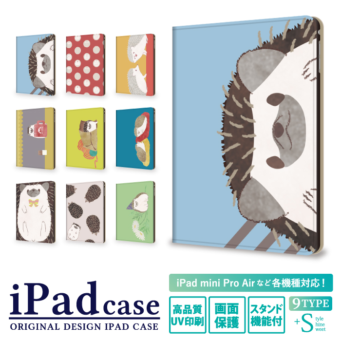 ipad 第9世代 第8世代 第7世代 第6世代 ケース ipadケース かわいい iPad air5 air4 10.9インチ air3 iPad mini ipad pro 12.9インチ 11インチ 10.2インチ 9.7インチ 7.9インチ ハリネズミ 動物 iPad Air5 Air4 iPad mini6 カバー タブレット ケース