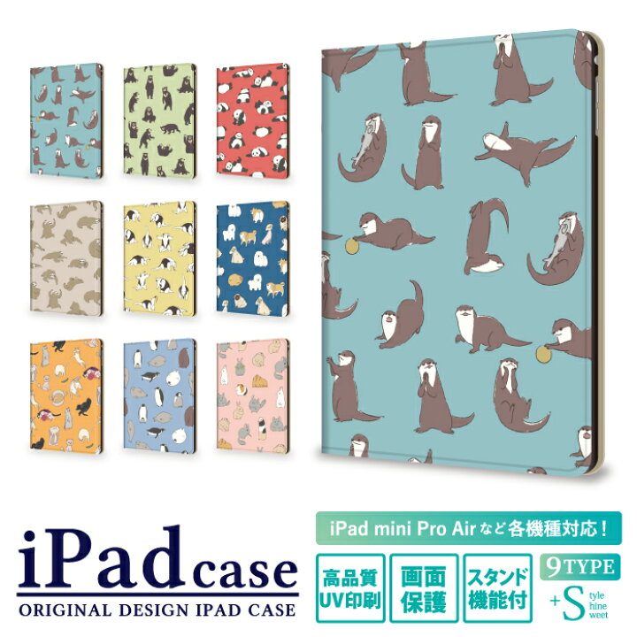 楽天市場 Ipad 第9世代 第8世代 第7世代 第6世代 ケース Ipadケース かわいい Ipad Air5 Air4 10 9インチ Air3 Ipad Mini 5 4 Ipad Pro 12 9インチ 11インチ 10 2インチ 9 7インチ 7 9インチ カワウソ 動物 Ipad Air5 Air4 Ipad Mini6 5