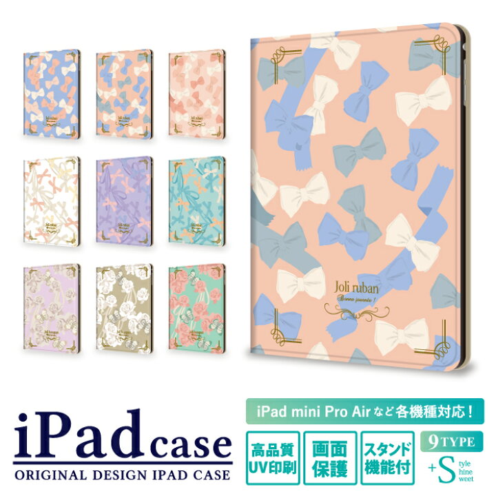 楽天市場 Ipad 第9世代 第8世代 第7世代 第6世代 ケース Ipadケース かわいい Ipad Air4 10 9インチ Air3 Ipad Mini 5 4 Ipad Pro 12 9インチ 11インチ 10 5インチ 10 2インチ 9 7インチ 7 9インチ リボン フラワー Ipad Air4 Air3 Ipad Mini5 カバー