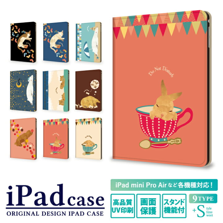 楽天市場 Ipad 第9世代 第8世代 第7世代 第6世代 ケース Ipadケース 可愛い Ipad Air5 Air4 10 9インチ Air3 Ipad Mini 5 4 Ipad Pro 12 9インチ 11インチ 10 2インチ 9 7インチ 7 9インチ おひるねアニマル Ipad Air5 Air4 Ipad Mini6 5 カバー