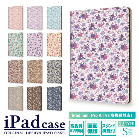 ipad 第9世代 第8世代 第7世代 第6世代 ケース ipadケース かわいい iPad air m2 13インチ 11インチ air5 air4 10.9インチ iPad mini 6 5 ipad pro 12.9インチ 10.2インチ 9.7インチ 8.3インチ 小花柄 フラワー iPad Air M2 Air5 iPad mini4 カバー タブレット ケース