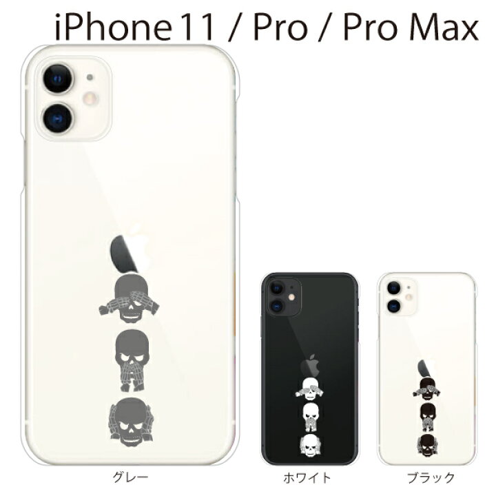 楽天市場】iPhone11 ケース iPhone SE2 iPhone xr ケース iPhone 