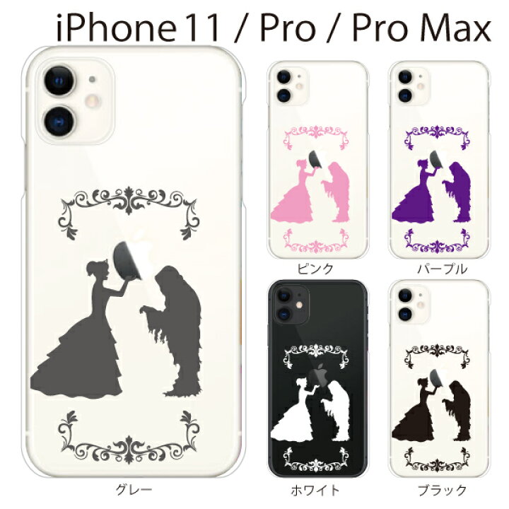 楽天市場 Iphone11 ケース Iphone Se2 Iphone Xr ケース Iphone アイフォン ケース 白雪姫と魔女 スノーホワイト Iphone Xr Iphone Xs Max Iphone X Iphone8 8plus Iphone7 7plus Iphone6 Se 5 ハードケース カバー スマホケース スマホカバー ケータイ屋24 楽天市場店