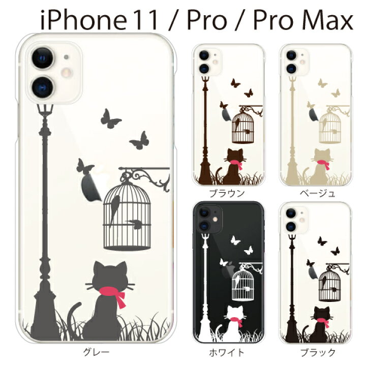 楽天市場 Iphone11 ケース Iphone Se2 Iphone Xr ケース Iphone アイフォン ケース ストリートキャット猫 Iphone Xr Iphone Xs Max Iphone X Iphone8 8plus Iphone7 7plus Iphone6 Se 5 ハードケース カバー スマホケース スマホカバー ケータイ屋24 楽天市場店