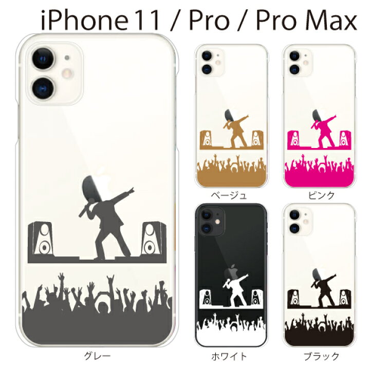 楽天市場 Iphone11 ケース Iphone Se2 Iphone Xr ケース Iphone アイフォン ケース コンサート ライブ アーティスト Iphone Xr Iphone Xs Max Iphone X Iphone8 8plus Iphone7 7plus Iphone6 Se 5 ハードケース カバー スマホケース スマホカバー 楽天市場 Iphone11 ケース Iphone Se2 Iphone Xr ケース Iphone アイフォン ケース コンサート ライブ アーティスト Iphone Xr Iphone Xs Max Iphone X Iphone8 8plus Iphone7 7plus Iphone6 Se 5 ハードケース カバー スマホケース スマホカバー
