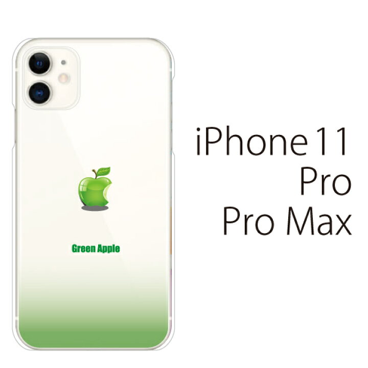 楽天市場 Iphone11 ケース Iphone 11 Pro Max Iphone Xr ケース Iphone アイフォン ケース Green Apple 青りんご グリーンアップルiphone Xr Iphone Xs Max Iphone X Iphone8 8plus Iphone7 7plus Iphone6 Se 5 ハードケース カバー スマホケース